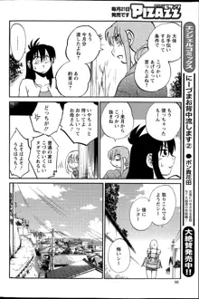 ひるがお 第1-40話, 日本語