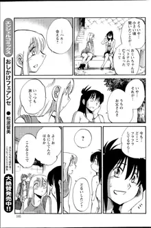 ひるがお 第1-40話, 日本語