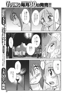 ひるがお 第1-40話, 日本語