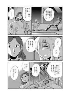 ひるがお 第1-40話, 日本語