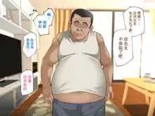 Gifu ni Okasare Yoku ni Nagasare, 中文