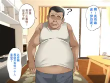 Gifu ni Okasare Yoku ni Nagasare, 中文