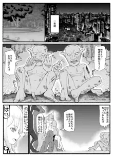 魔法少女vs淫魔生物16, 日本語