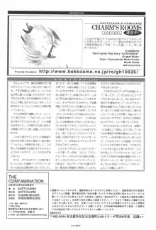 THE CONTAMINATION, 日本語