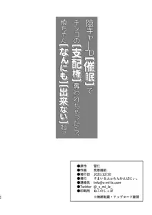 InCha JD Saimin de Chinko no Shihaiken Ubawarechattara, Shin-chan Nannimo Dekinai ne? | Without Control of Your Dick, You Really cannot do anything huh? Shin-chan~, English