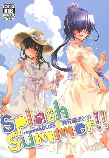 Splasu Summer!!, 日本語