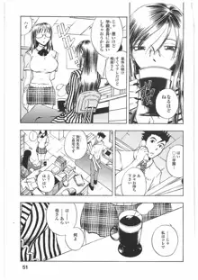 姦通学園, 日本語