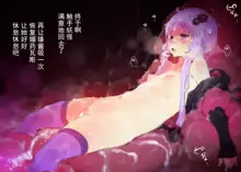 Yukari-san to Shokushu Sofa, 中文