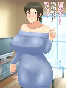 いつも優しい爆乳母さんに本気で恋した僕が母子ラブハメセックスを達成するまで, 日本語