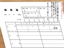 いつも優しい爆乳母さんに本気で恋した僕が母子ラブハメセックスを達成するまで, 日本語