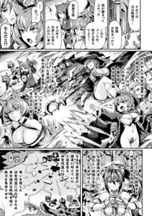 黒獣2 ～淫欲に染まる背徳の都、再び～ THE COMIC, 日本語