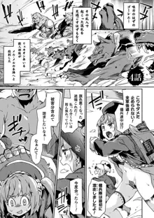 黒獣2 ～淫欲に染まる背徳の都、再び～ THE COMIC, 日本語