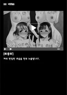 우리 가족을 공개합니다, 한국어