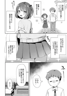 ゆーわく・いもーと, 日本語