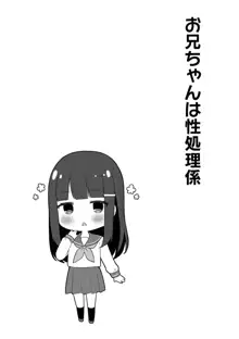 ゆーわく・いもーと, 日本語