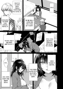 Utakata no Akari, 한국어