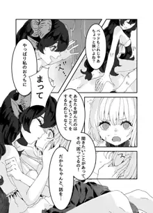 ふたなりお姉さんと女の子が 1&2, 日本語