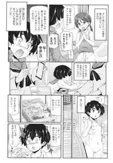 ちぃさめ, 日本語