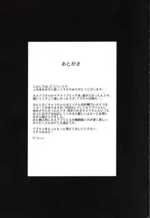 その声をききたい。, 日本語