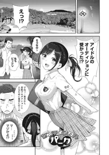 少女たちの欲望, 日本語