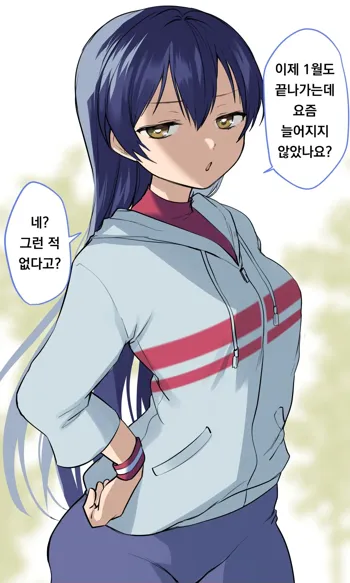 Umi-chan to Tairyokushoubu! | 우미 쨩과 체력 승부!, 한국어