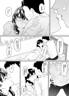 Kanojo to no Kekkon Houkoku ni Kiseishita noni Gimai to Yarimakuri no Suujitsukan ga Hajimatteshimatta | 明明是要通知家裡結婚了才回去的卻開始了和乾妹妹持續數天的瘋狂做愛, 中文