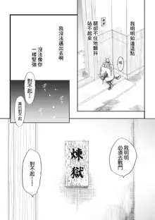 R!～甘露寺蜜璃の柱修行～ 煉蜜編, 中文