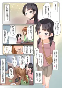 わたしがPVに出るようになってお金がいっぱい稼げてお父さんもお母さんも嬉しそう本当にやってよかったです, 日本語