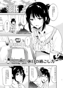 うさぎ日和, 日本語