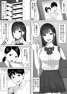 妻の為に溜めた子作り精子を義妹のJKマ●コに流し込んでしまった僕。, 日本語