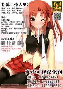 Dorei Elf to Sugosu Isekai Shinkon Seikatsu | 和奴隶妖精一起度过的异世界新婚生活, 中文