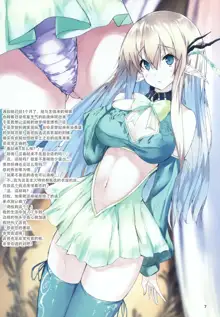 Dorei Elf to Sugosu Isekai Shinkon Seikatsu | 和奴隶妖精一起度过的异世界新婚生活, 中文