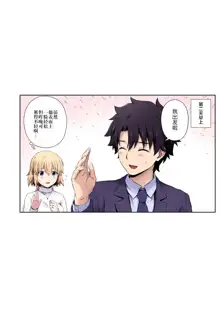 "Kono Tabi Jeanne to Kekkon Shimashita" Omake Manga, 中文