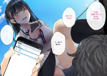 Boku o Niku Vibe ni Shiteiru no wa 1000-nen ni 1-ri no Idol Deshita, 한국어