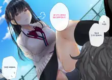 Boku o Niku Vibe ni Shiteiru no wa 1000-nen ni 1-ri no Idol Deshita, 한국어