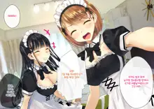 Boku o Niku Vibe ni Shiteiru no wa 1000-nen ni 1-ri no Idol Deshita, 한국어