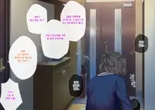 Boku o Niku Vibe ni Shiteiru no wa 1000-nen ni 1-ri no Idol Deshita, 한국어