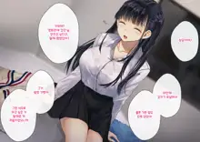 Boku o Niku Vibe ni Shiteiru no wa 1000-nen ni 1-ri no Idol Deshita, 한국어