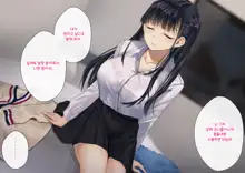 Boku o Niku Vibe ni Shiteiru no wa 1000-nen ni 1-ri no Idol Deshita, 한국어