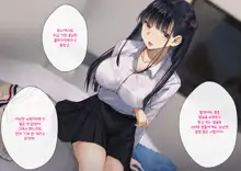 Boku o Niku Vibe ni Shiteiru no wa 1000-nen ni 1-ri no Idol Deshita, 한국어