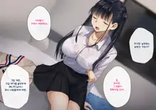 Boku o Niku Vibe ni Shiteiru no wa 1000-nen ni 1-ri no Idol Deshita, 한국어