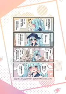 BluArch no Miku-san no Oribon, 中文