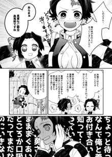 ] 2/ 6 Yoshi sumi u~ebu onrīibento mizu no tsudzuri 2 shinkan sanpuru(Kimetsu no Yaiba)sample, 日本語