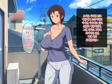 Okaa-san ni Hatsujou Shicha Dame desho! Kono Baka Musuko! | 엄마한테 발정나면 어쩌자는 거야! 이 바보 아들!, 한국어