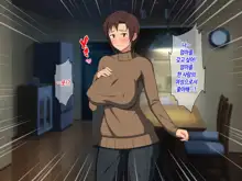 Okaa-san ni Hatsujou Shicha Dame desho! Kono Baka Musuko! | 엄마한테 발정나면 어쩌자는 거야! 이 바보 아들!, 한국어