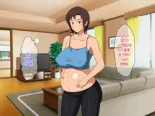 Okaa-san ni Hatsujou Shicha Dame desho! Kono Baka Musuko! | 엄마한테 발정나면 어쩌자는 거야! 이 바보 아들!, 한국어