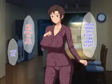 Okaa-san ni Hatsujou Shicha Dame desho! Kono Baka Musuko! | 엄마한테 발정나면 어쩌자는 거야! 이 바보 아들!, 한국어