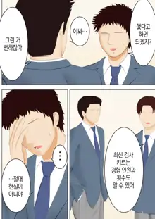 Haha to Yume to | 엄마와 꿈과, 한국어