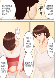 Haha to Yume to | 엄마와 꿈과, 한국어