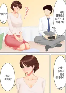 Haha to Yume to | 엄마와 꿈과, 한국어